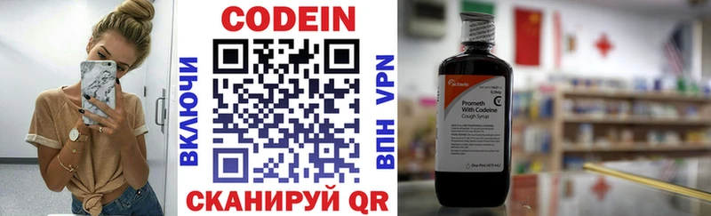 Codein напиток Lean (лин) Оха