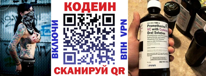 Купить  Оха  Кодеин Purple Drank 