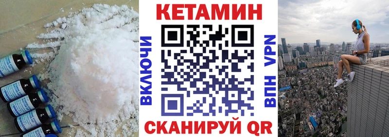 Купить закладки  Оха  Кетамин VHQ 