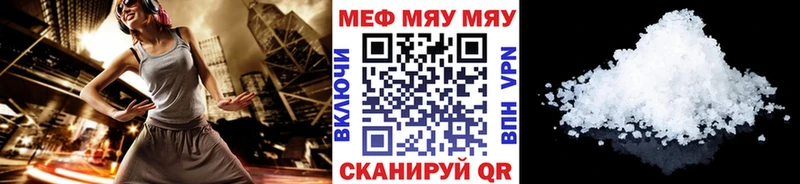 МЕФ mephedrone  Оха 