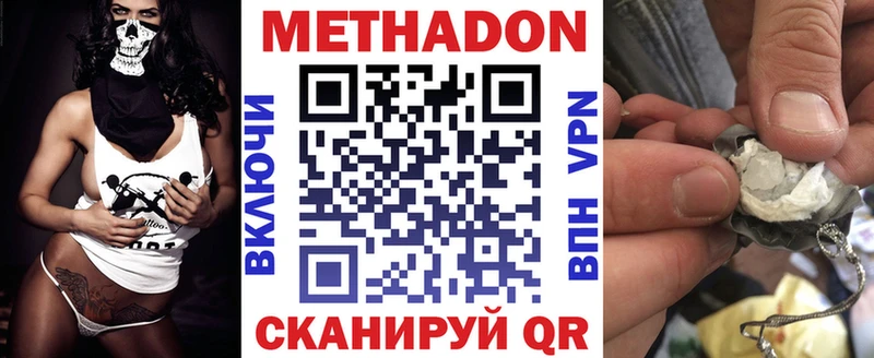 Метадон кристалл  Купить где  Оха 